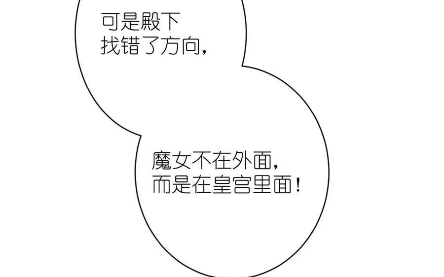 第19话 王子的考虑 第128页