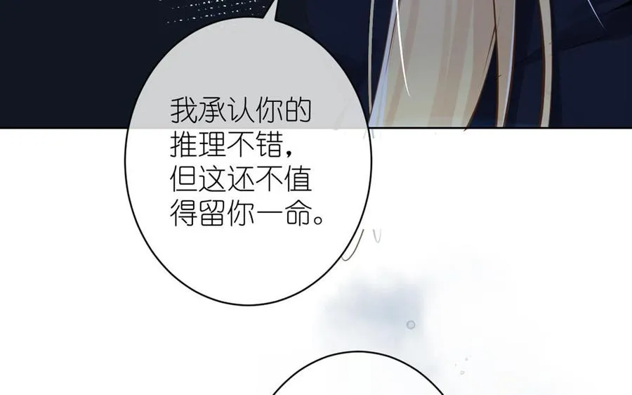 第19话 王子的考虑 第131页