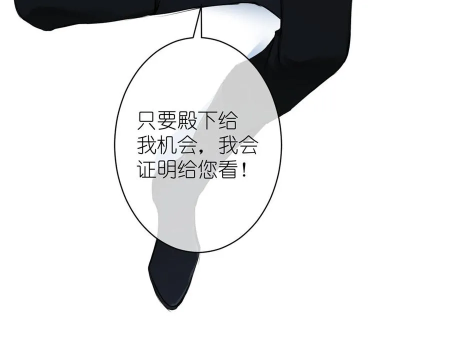 第19话 王子的考虑 第135页