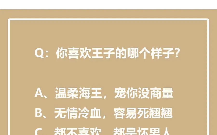第19话 王子的考虑 第138页