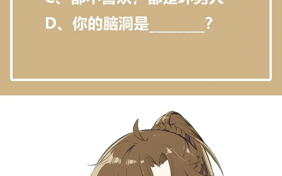 第19话 王子的考虑 第139页