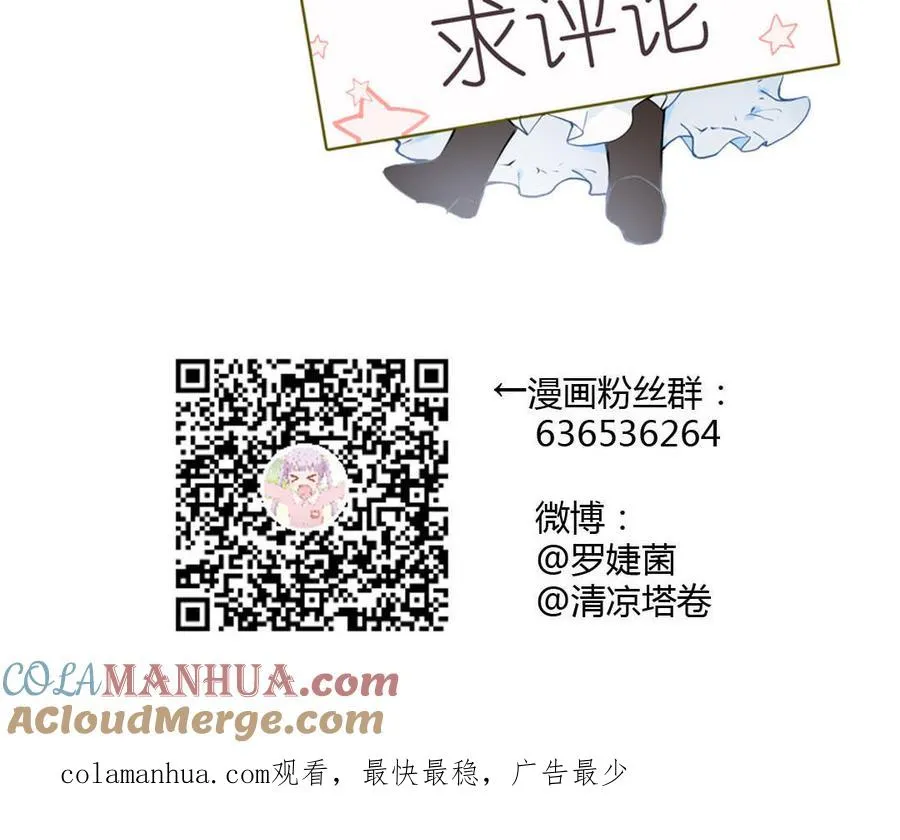 第19话 王子的考虑 第141页