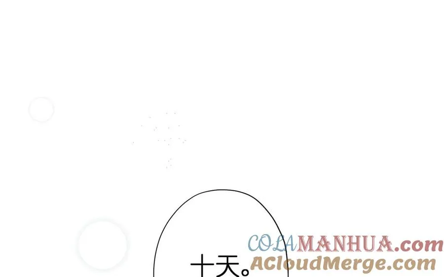 第20话 王子的真面目 第5页