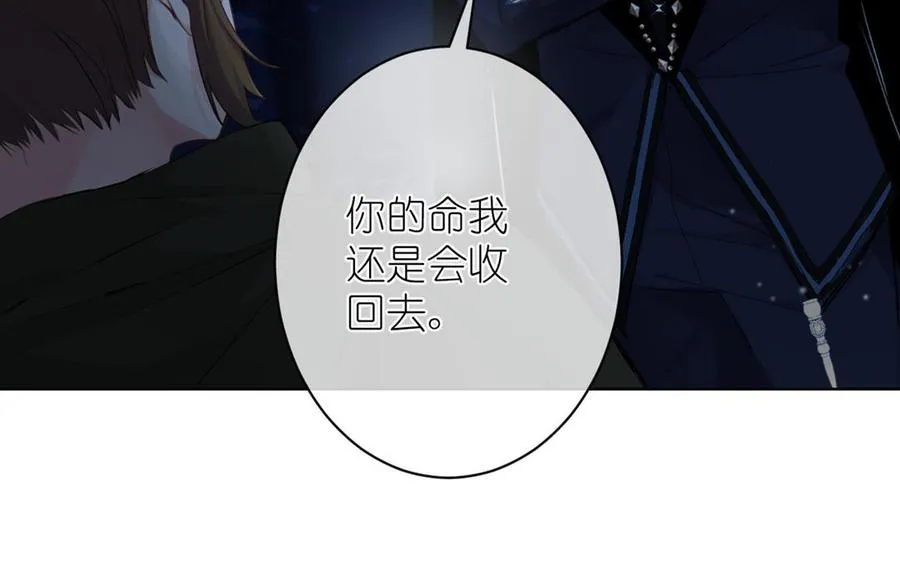 第20话 王子的真面目 第10页