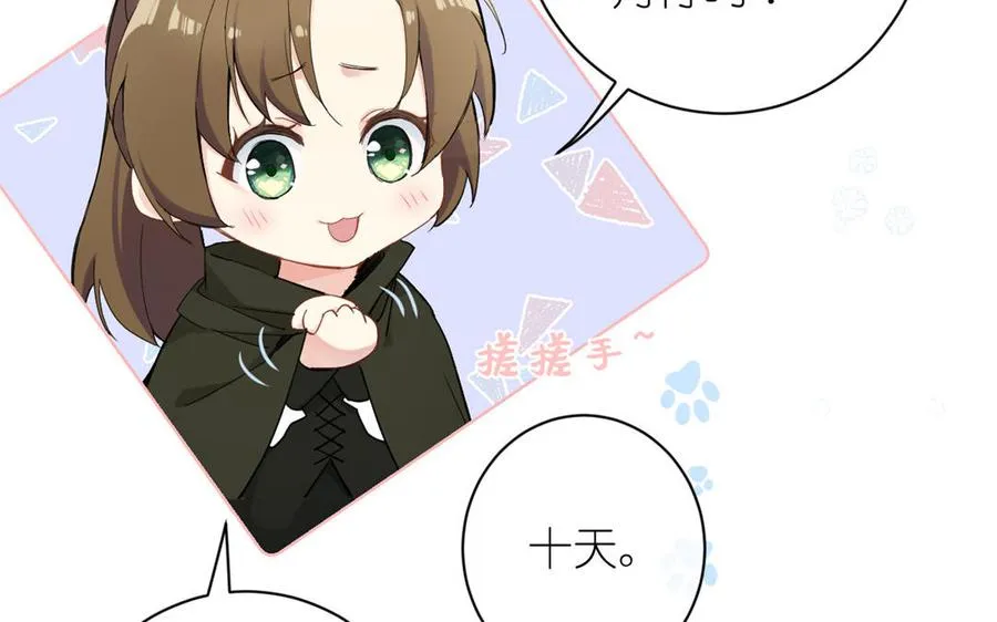 第20话 王子的真面目 第12页