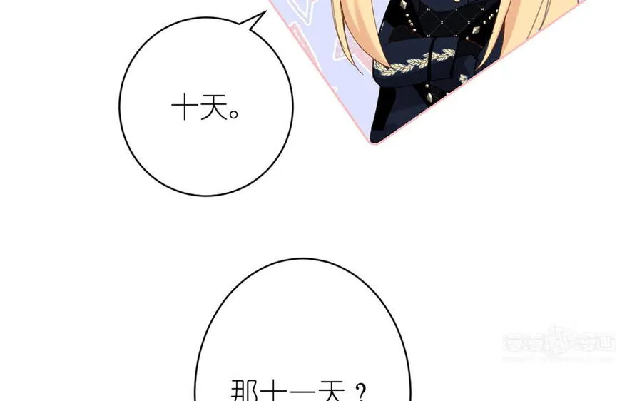 第20话 王子的真面目 第14页