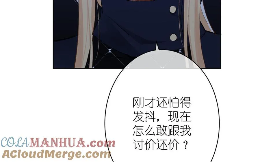 第20话 王子的真面目 第17页