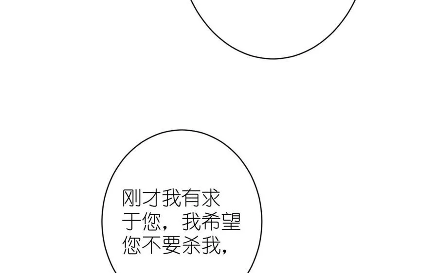 第20话 王子的真面目 第18页