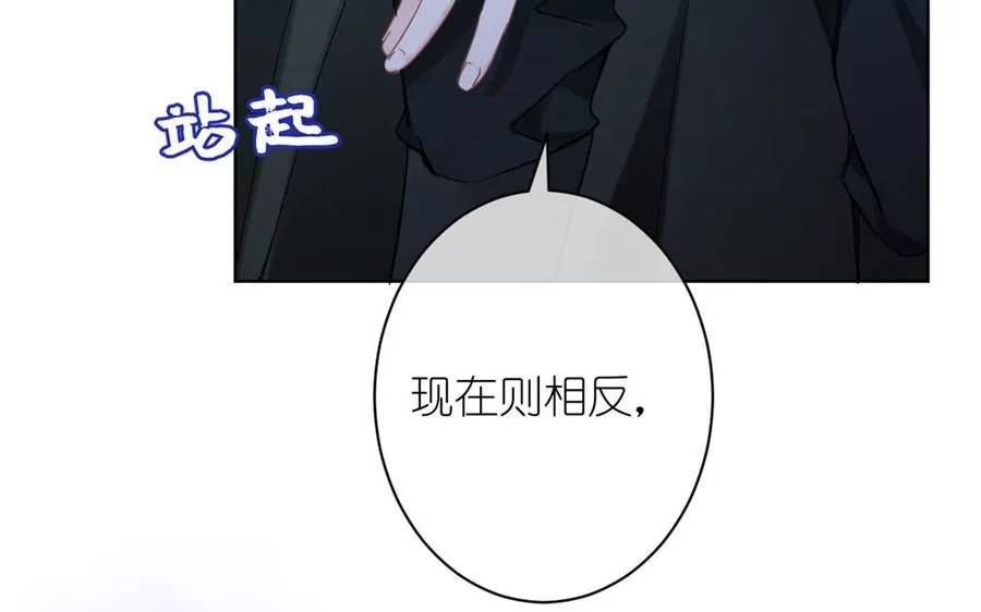 第20话 王子的真面目 第20页