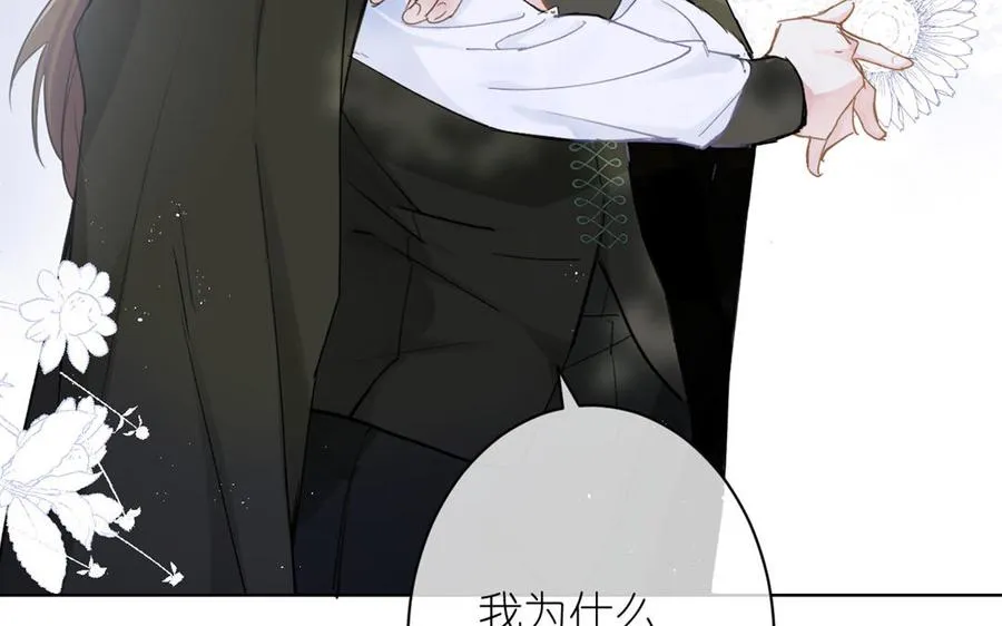 第20话 王子的真面目 第23页
