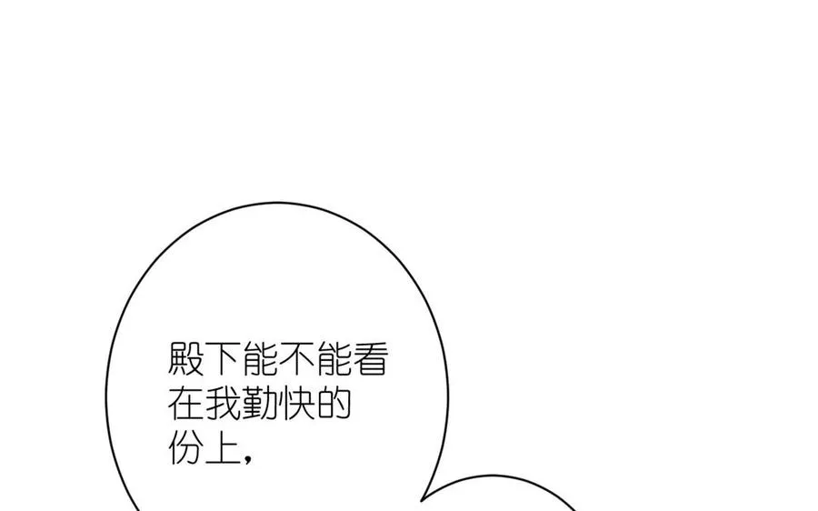 第20话 王子的真面目 第30页