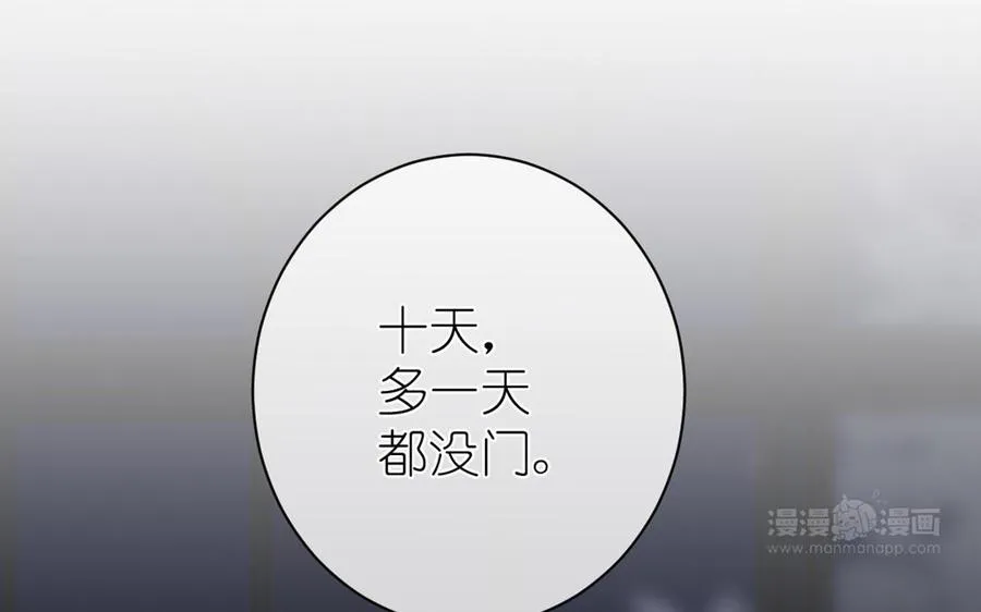 第20话 王子的真面目 第34页