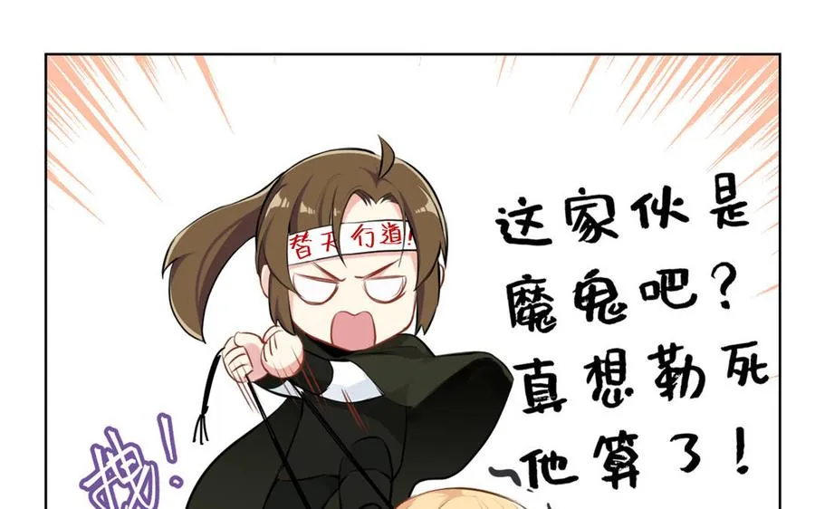 第20话 王子的真面目 第43页