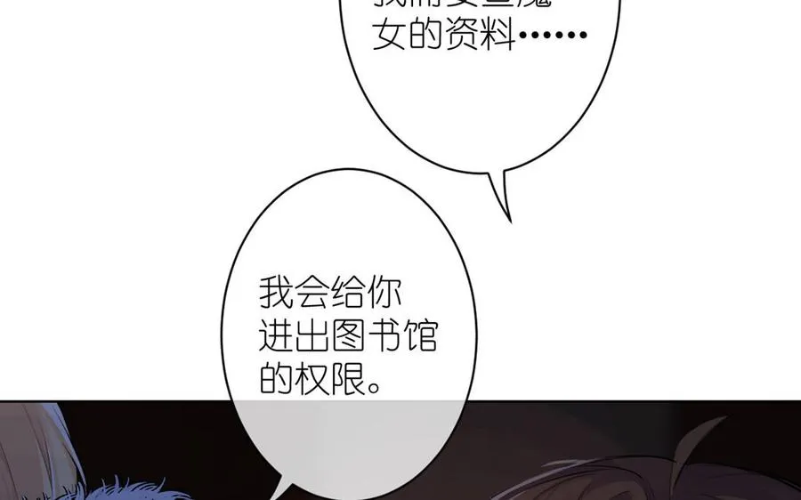 第20话 王子的真面目 第55页