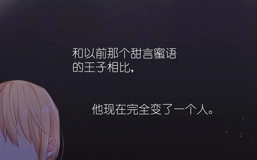 第20话 王子的真面目 第63页