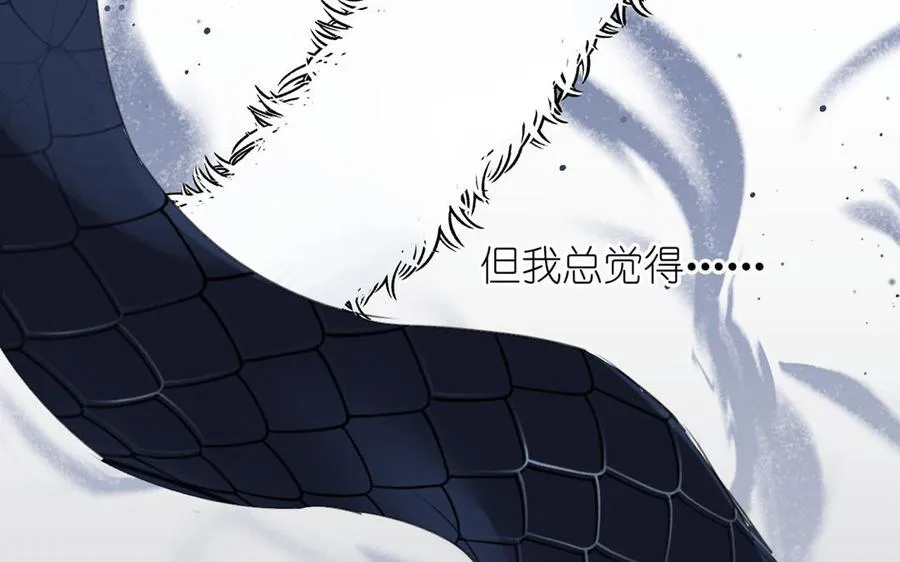 第20话 王子的真面目 第67页