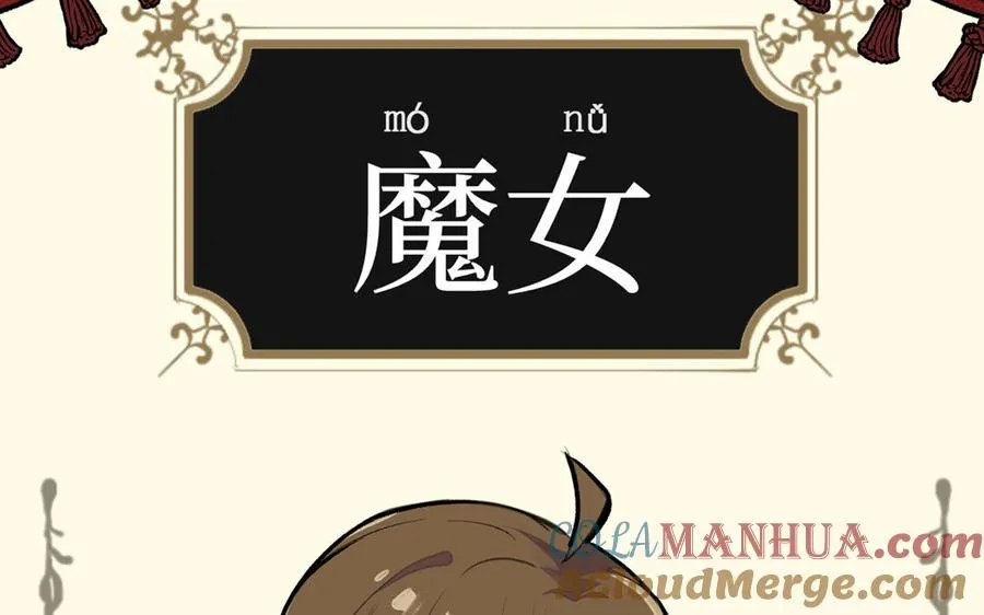 第20话 王子的真面目 第77页