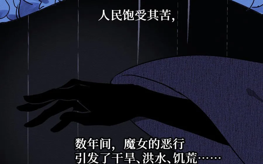 第20话 王子的真面目 第83页