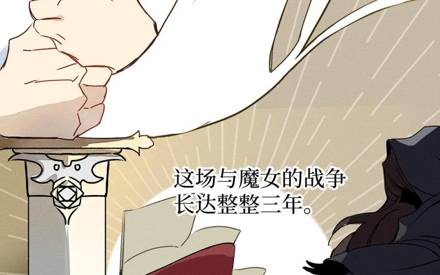 第20话 王子的真面目 第87页