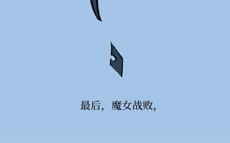 第20话 王子的真面目 第90页