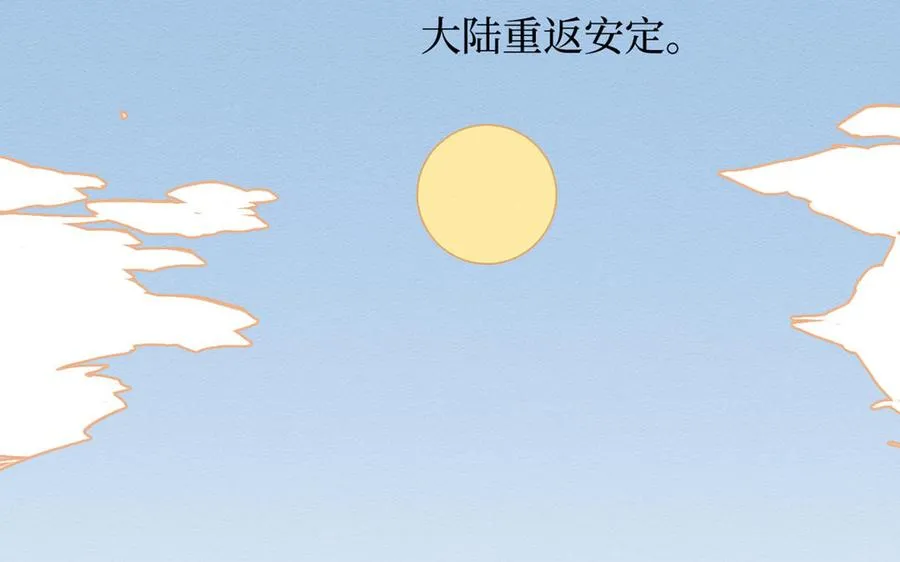 第20话 王子的真面目 第91页