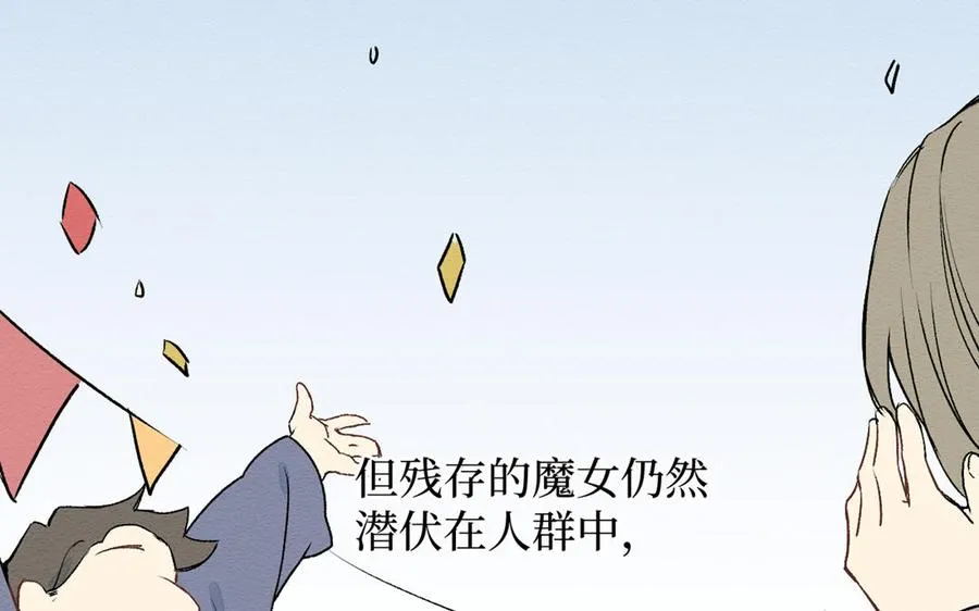 第20话 王子的真面目 第92页