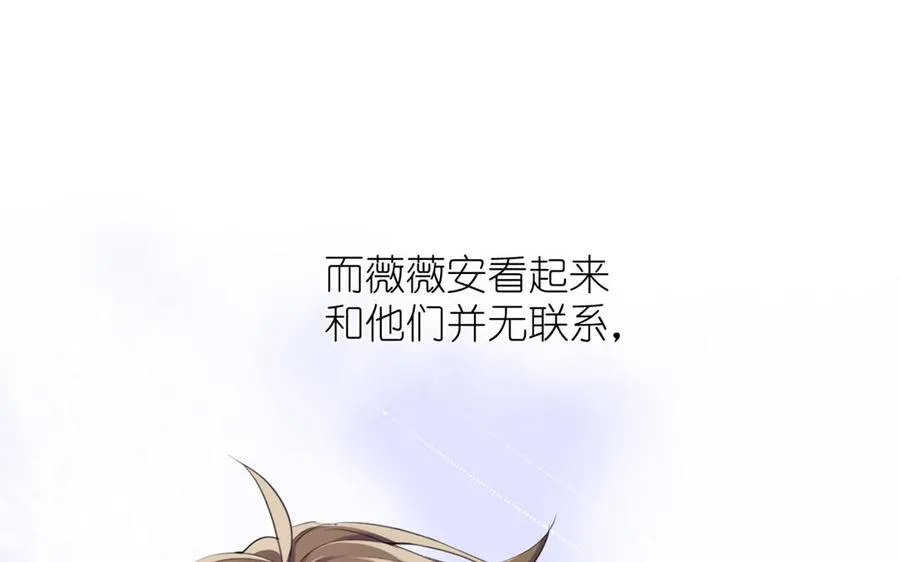 第20话 王子的真面目 第99页