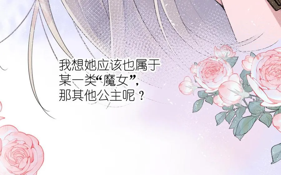 第20话 王子的真面目 第102页