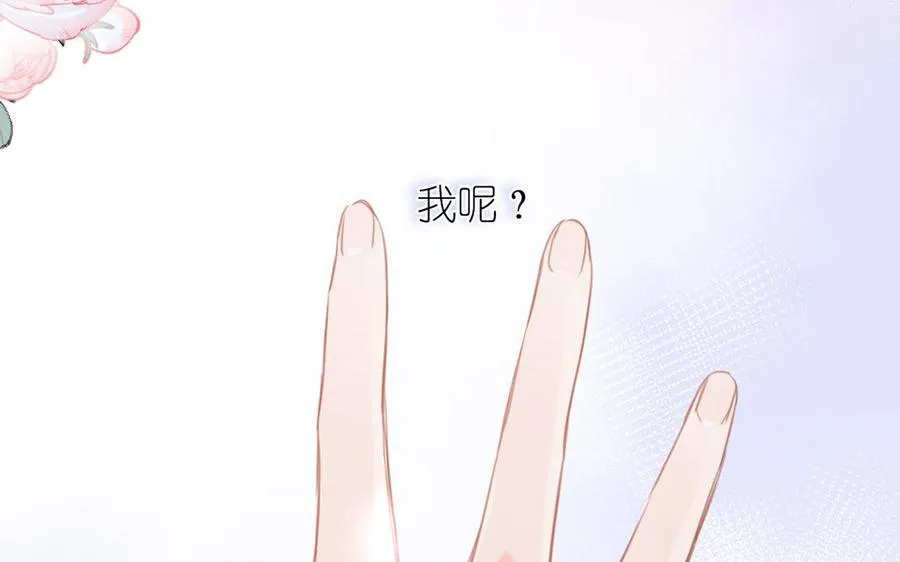 第20话 王子的真面目 第103页