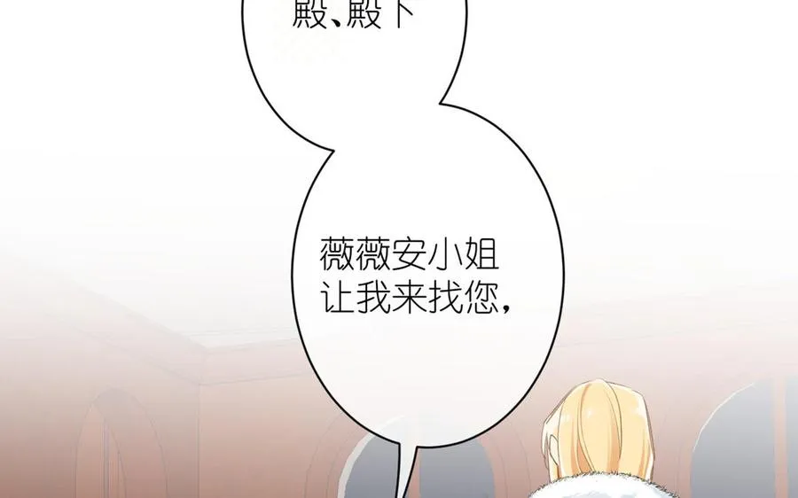 第20话 王子的真面目 第108页