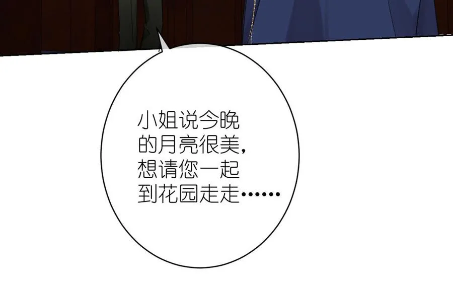 第20话 王子的真面目 第110页