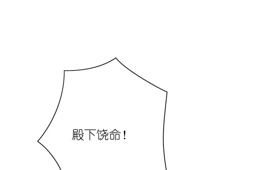 第20话 王子的真面目 第112页