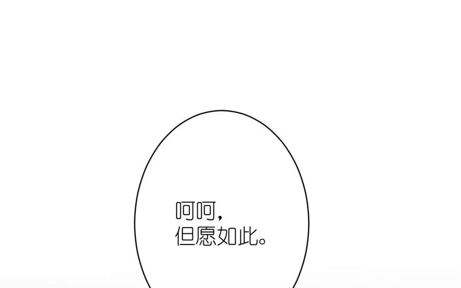 第20话 王子的真面目 第131页