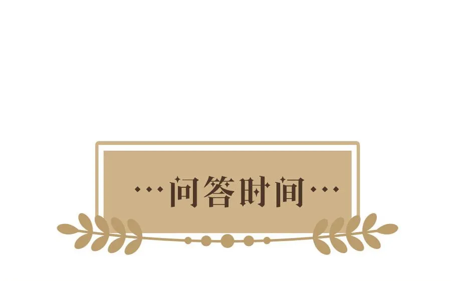 第20话 王子的真面目 第138页