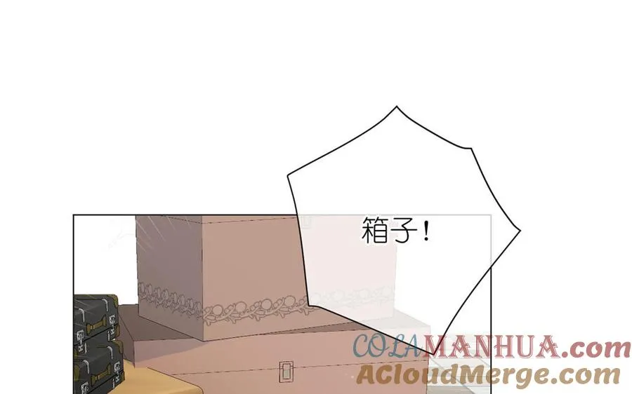 第21话 新的公主 第5页