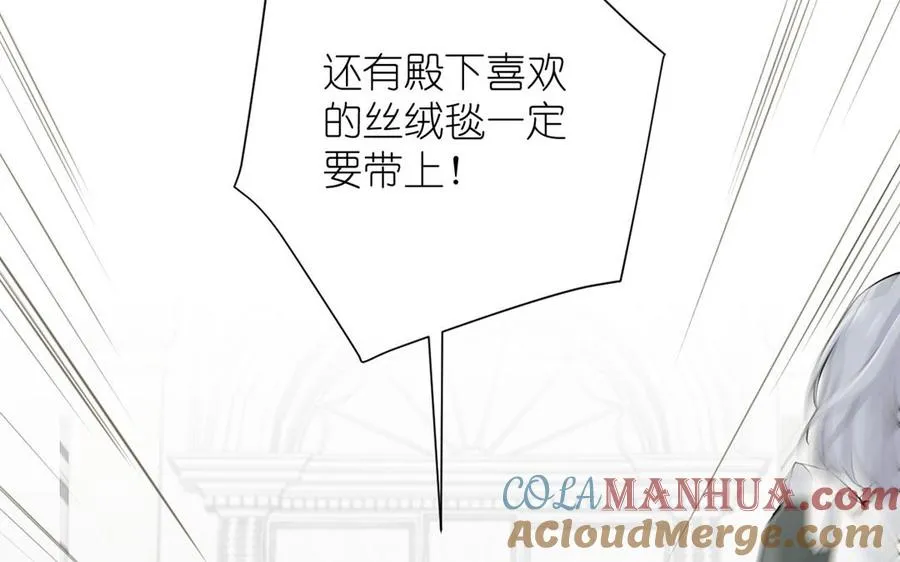 第21话 新的公主 第9页
