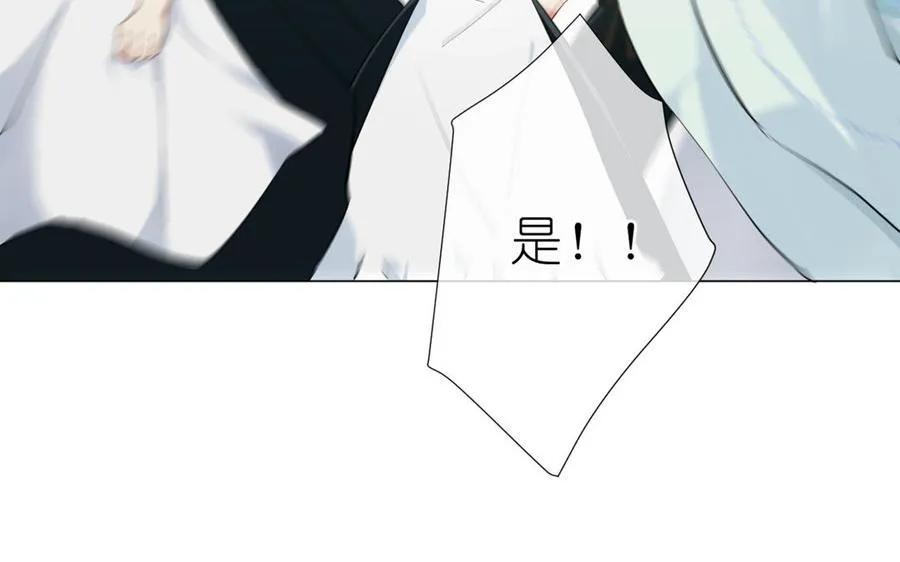 第21话 新的公主 第11页