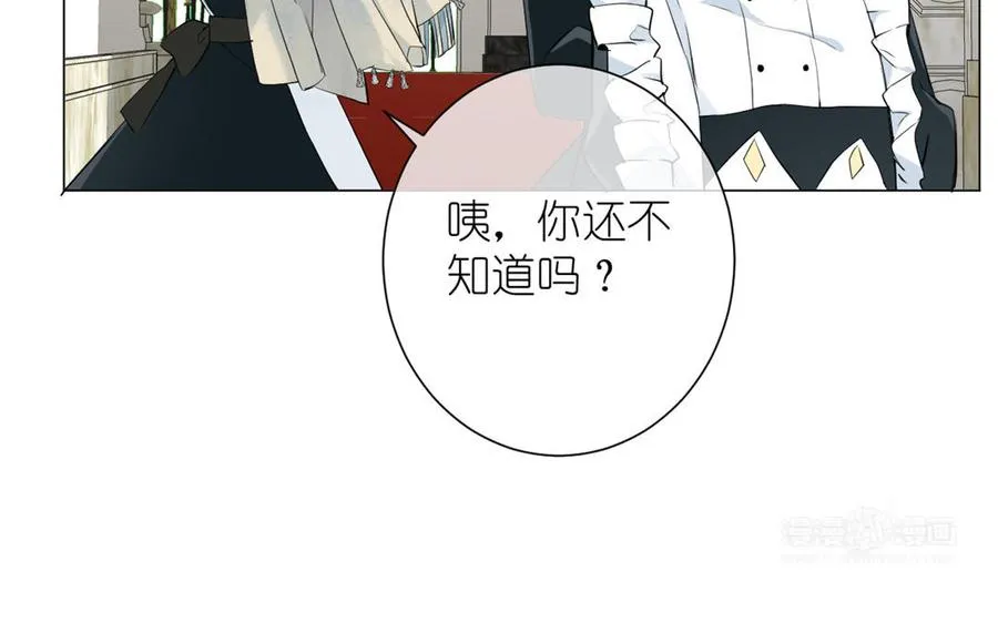 第21话 新的公主 第14页