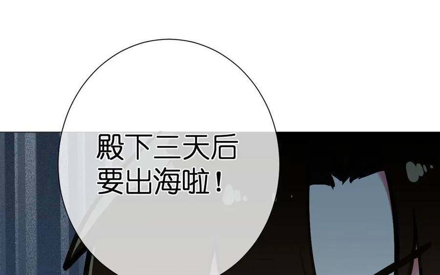 第21话 新的公主 第15页