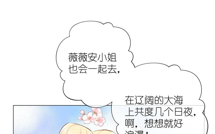 第21话 新的公主 第18页
