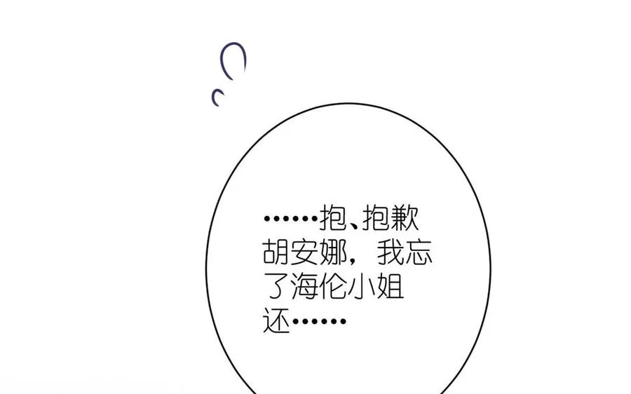第21话 新的公主 第22页