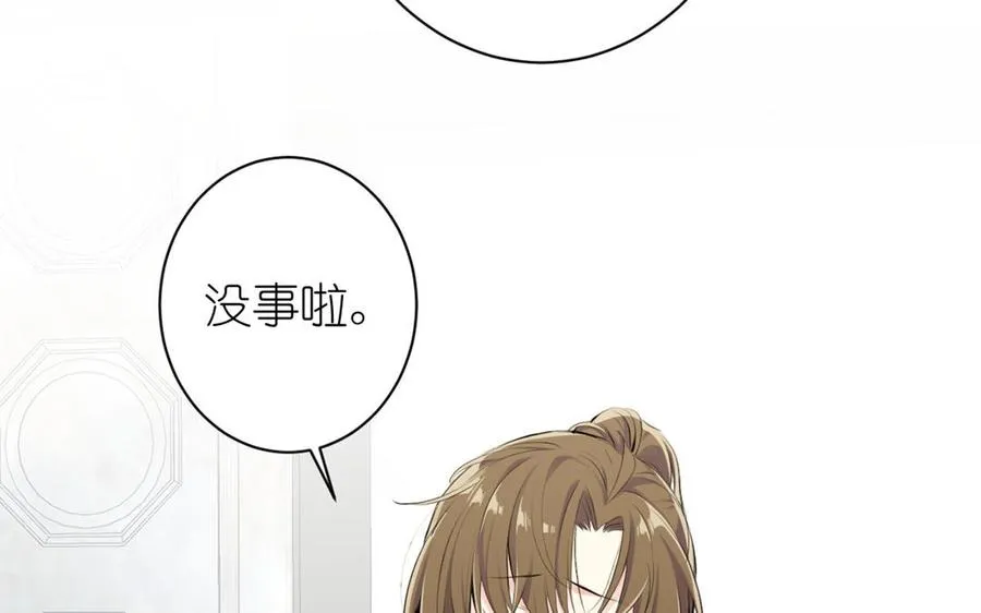 第21话 新的公主 第23页