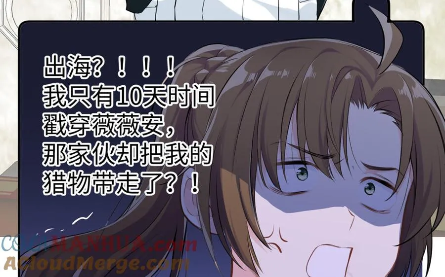 第21话 新的公主 第25页