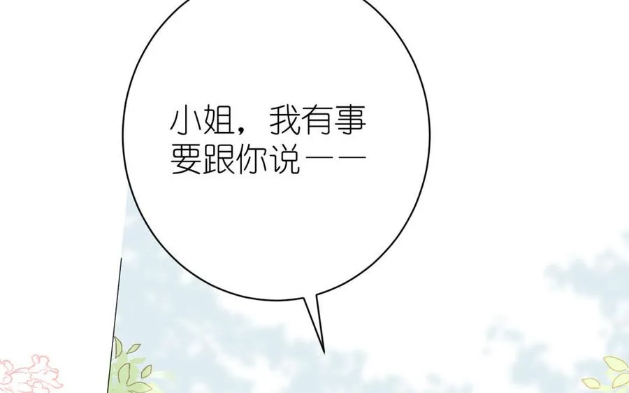 第21话 新的公主 第31页