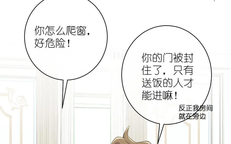 第21话 新的公主 第36页
