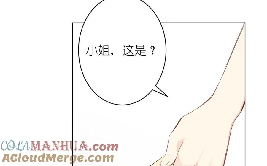 第21话 新的公主 第41页