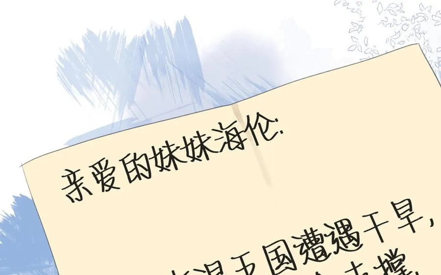 第21话 新的公主 第43页