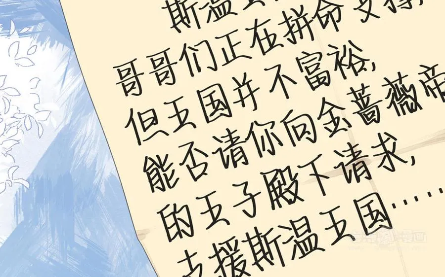 第21话 新的公主 第44页