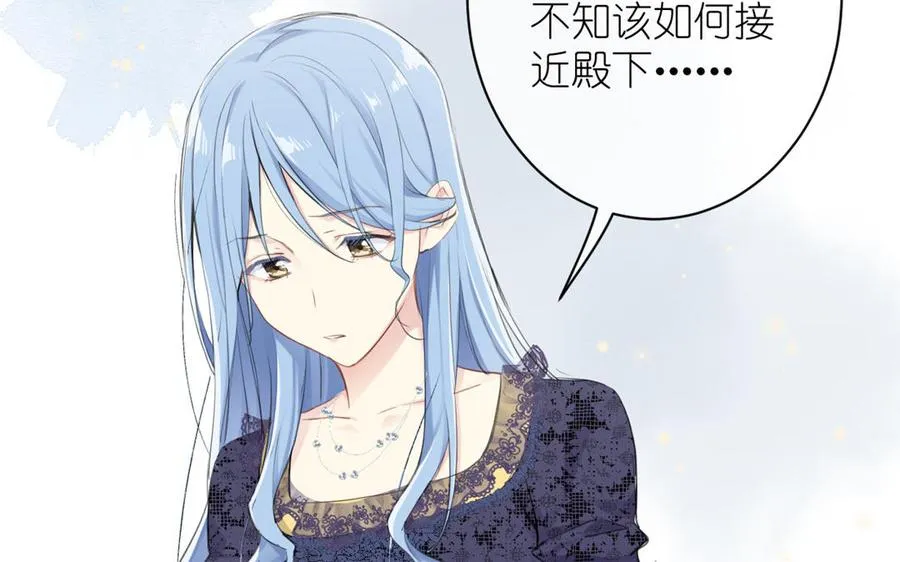第21话 新的公主 第46页