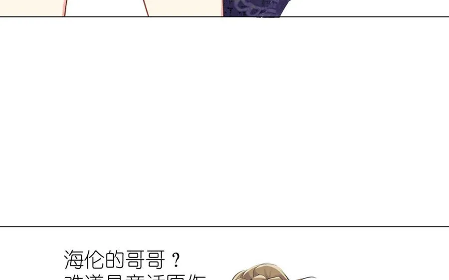 第21话 新的公主 第48页